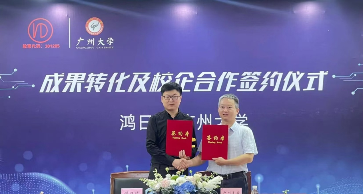 对星空影视
公司与广州大学功效转化及校企协作签约典礼顺遂召开的布告